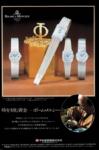 Baume & Mercier 1979 65.jpg